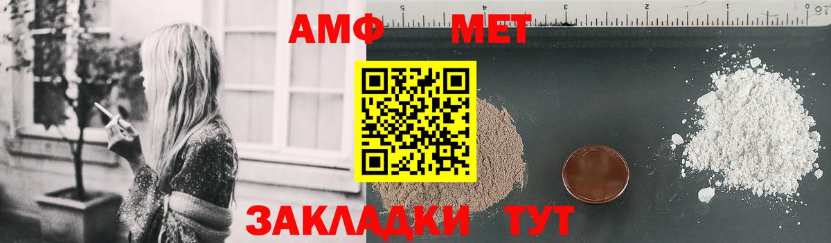 Амфетамин  Вход с VPN  АМФЕТАМИН  Светлоград  АМФЕТАМИН Premium 