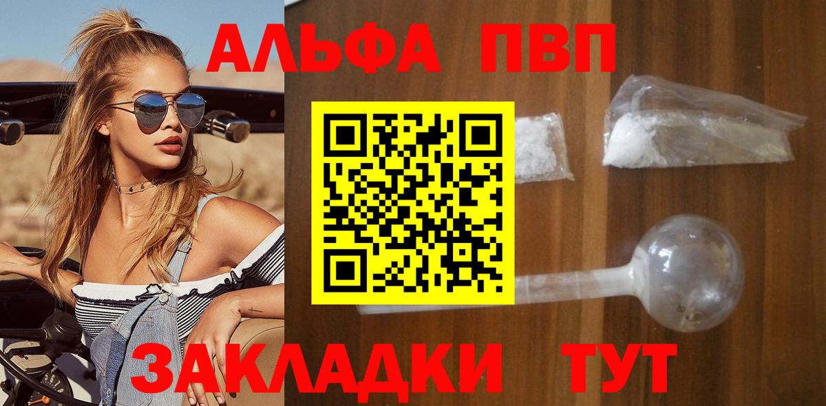 Alpha-PVP крисы CK Светлоград