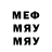 Меф мяу мяу VHQ Utherix