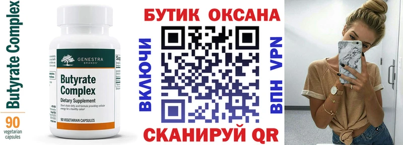 Бутират буратино где купить наркоту darknet клад Светлоград