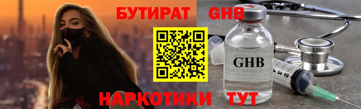 Бошки Шишки Светлоград