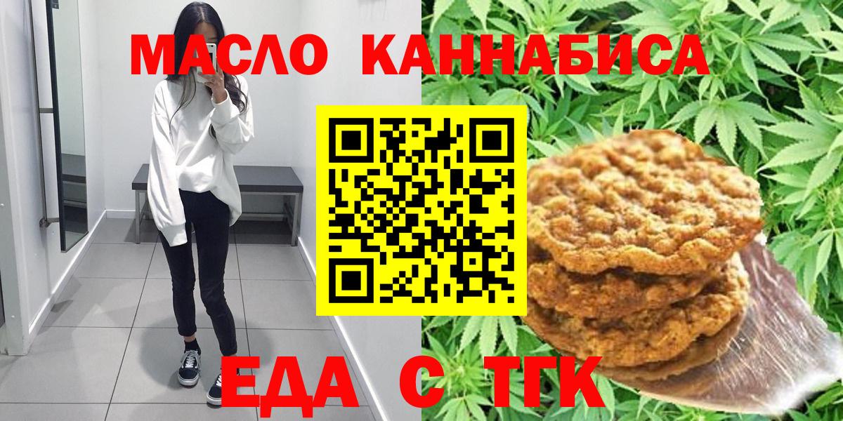 Светлоград  Canna-Cookies марихуана  Вход с VPN 