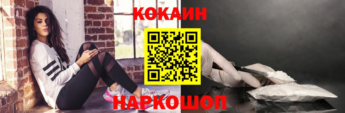 Cocaine Боливия Светлоград