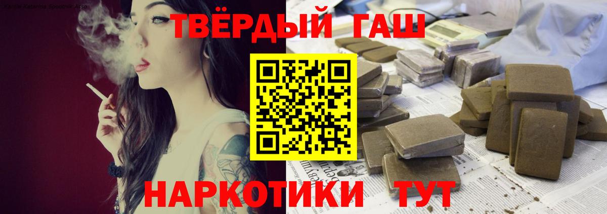 ГАШИШ хэш  наркота  Светлоград  Вход с VPN  ГАШИШ 