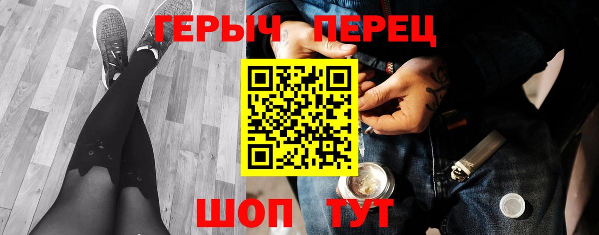 ГЕРОИН белый Светлоград