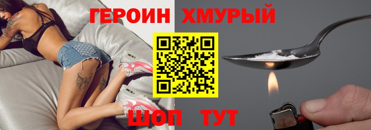 Светлоград  Героин герыч  Вход с VPN 