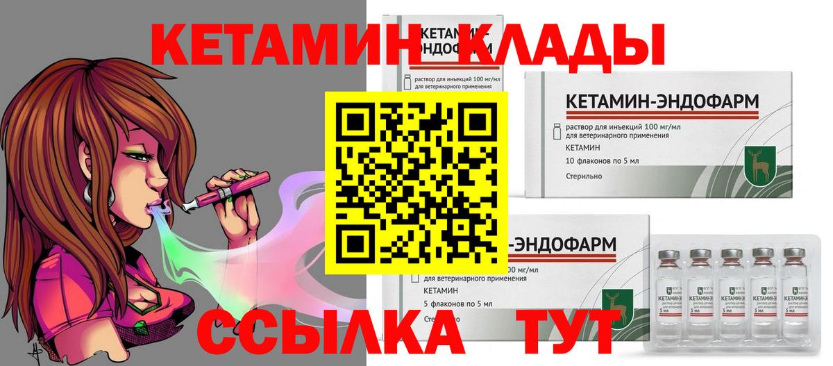 Кетамин ketamine  Кетамин ketamine  Вход с VPN  Светлоград 