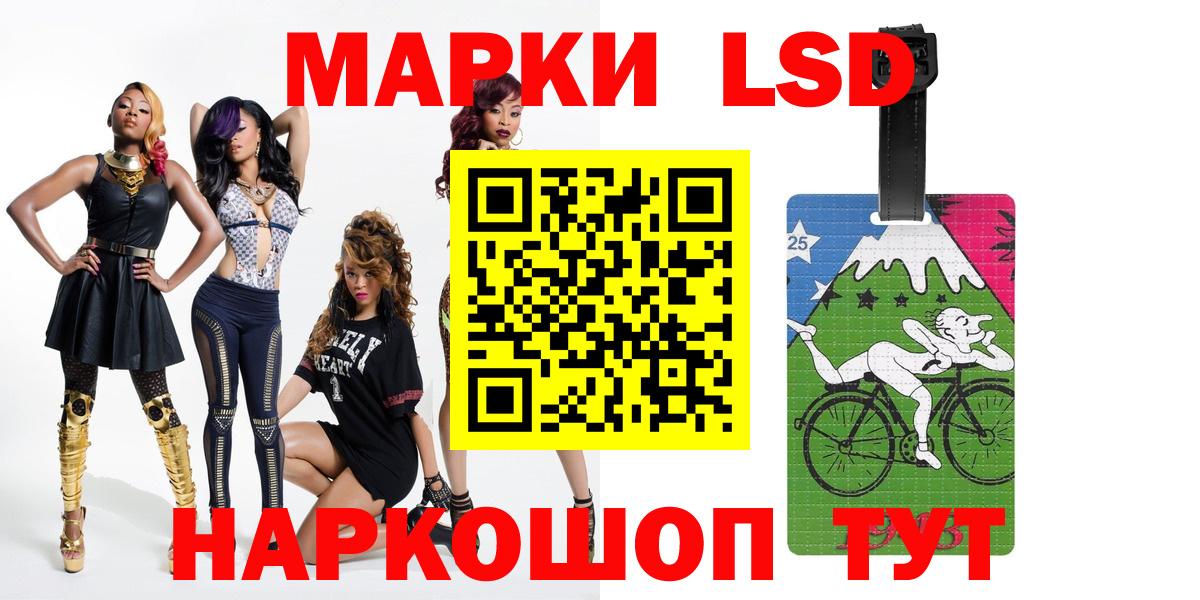 LSD-25 экстази кислота  Вход с VPN  Светлоград  Лсд 25 экстази кислота 