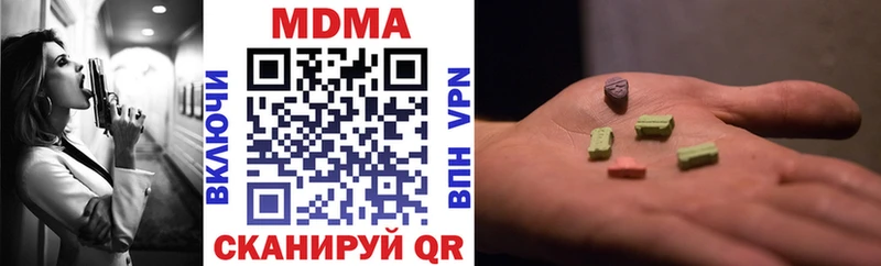 MDMA кристаллы Светлоград