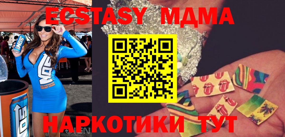 МДМА VHQ Светлоград