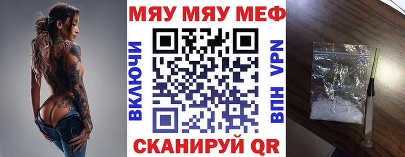 купить   сайты даркнета как зайти  МЯУ-МЯУ кристаллы  Светлоград 