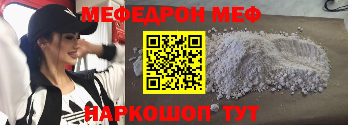 МЕФ мука Светлоград