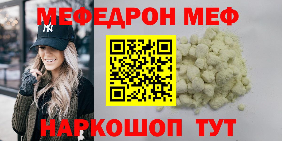 Меф  Мефедрон мяу мяу  МЯУ-МЯУ VHQ  МЯУ-МЯУ  Светлоград  Вход с VPN 