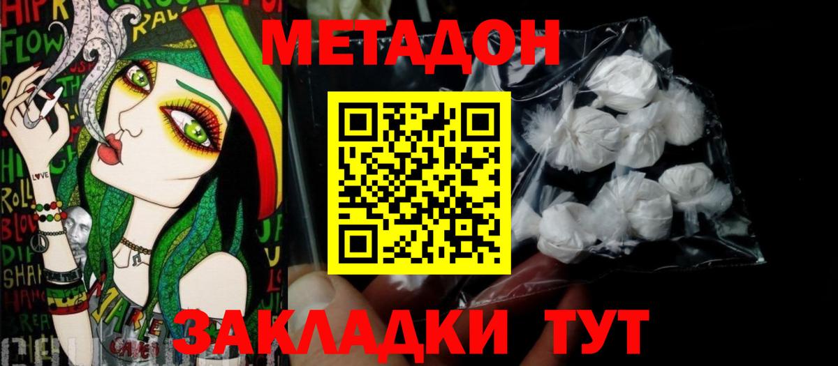 Метадон methadone  Вход с VPN    сайт  Светлоград 