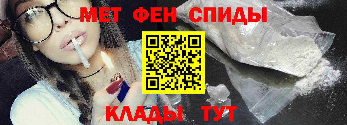 Светлоград  МЕТАМФЕТАМИН  Вход с VPN  МЕТАМФЕТАМИН кристалл 
