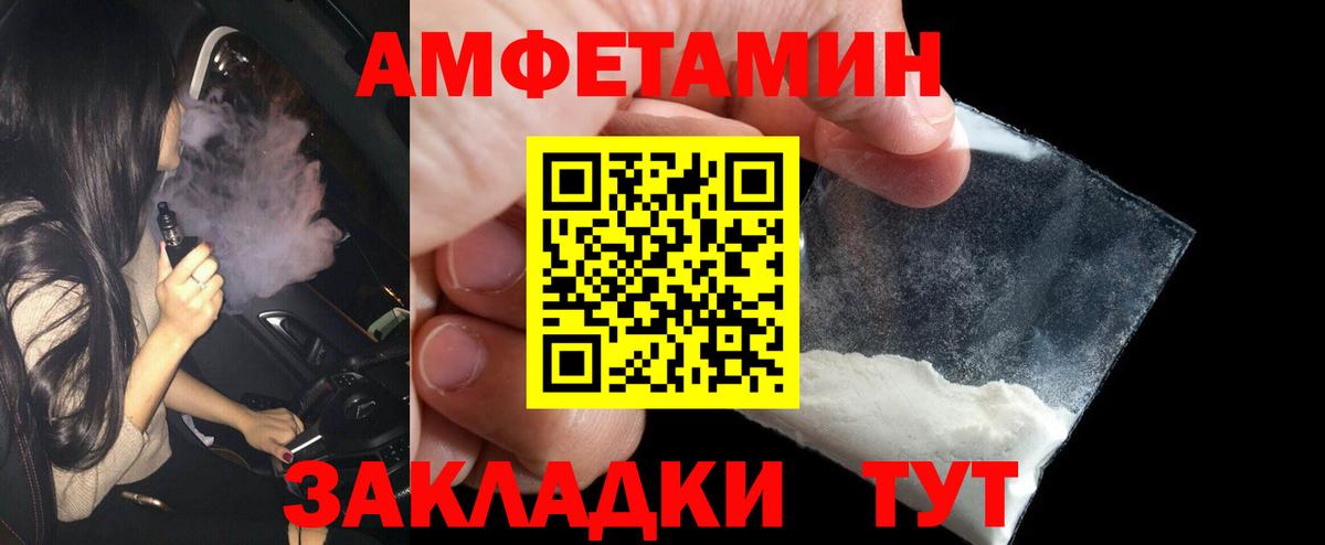 МЕТАМФЕТАМИН витя Светлоград