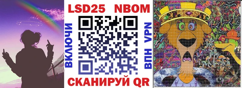Марки 25I-NBOMe 1,8мг  как найти   Светлоград 