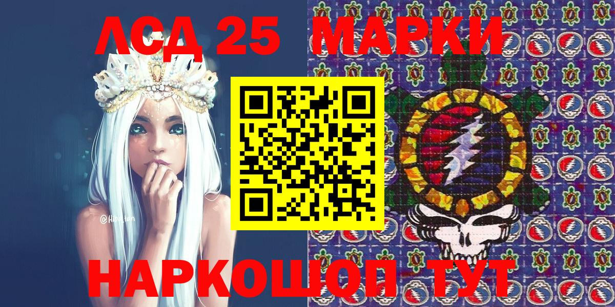 Марки NBOMe 1,8мг  Марки NBOMe 1,8мг  Светлоград  наркошоп  Вход с VPN 