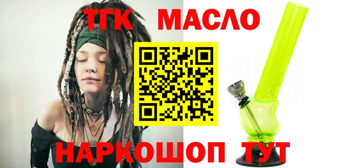 Дистиллят ТГК жижа Светлоград