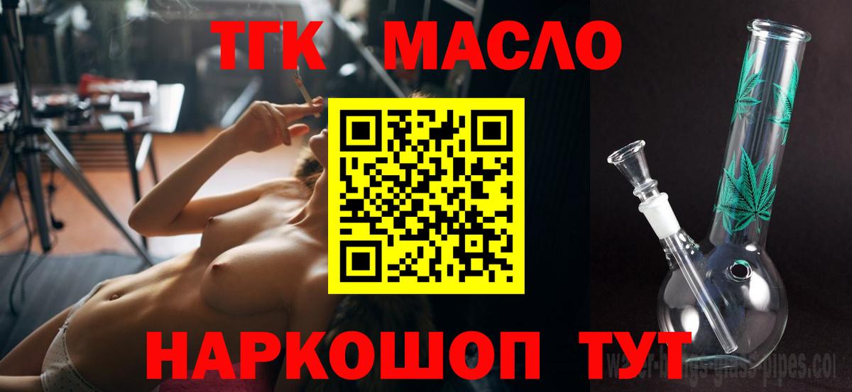 наркота  Вход с VPN  ТГК THC oil  Светлоград  ТГК гашишное масло 